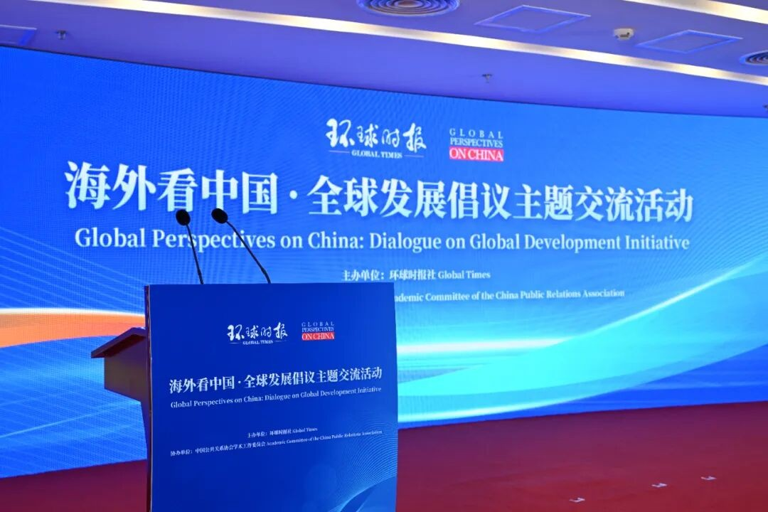 CELEBRAN EN PEKÍN EL DIÁLOGO “PERSPECTIVAS GLOBALES SOBRE CHINA” SOBRE LA INICIATIVA PARA EL DESARROLLO GLOBAL